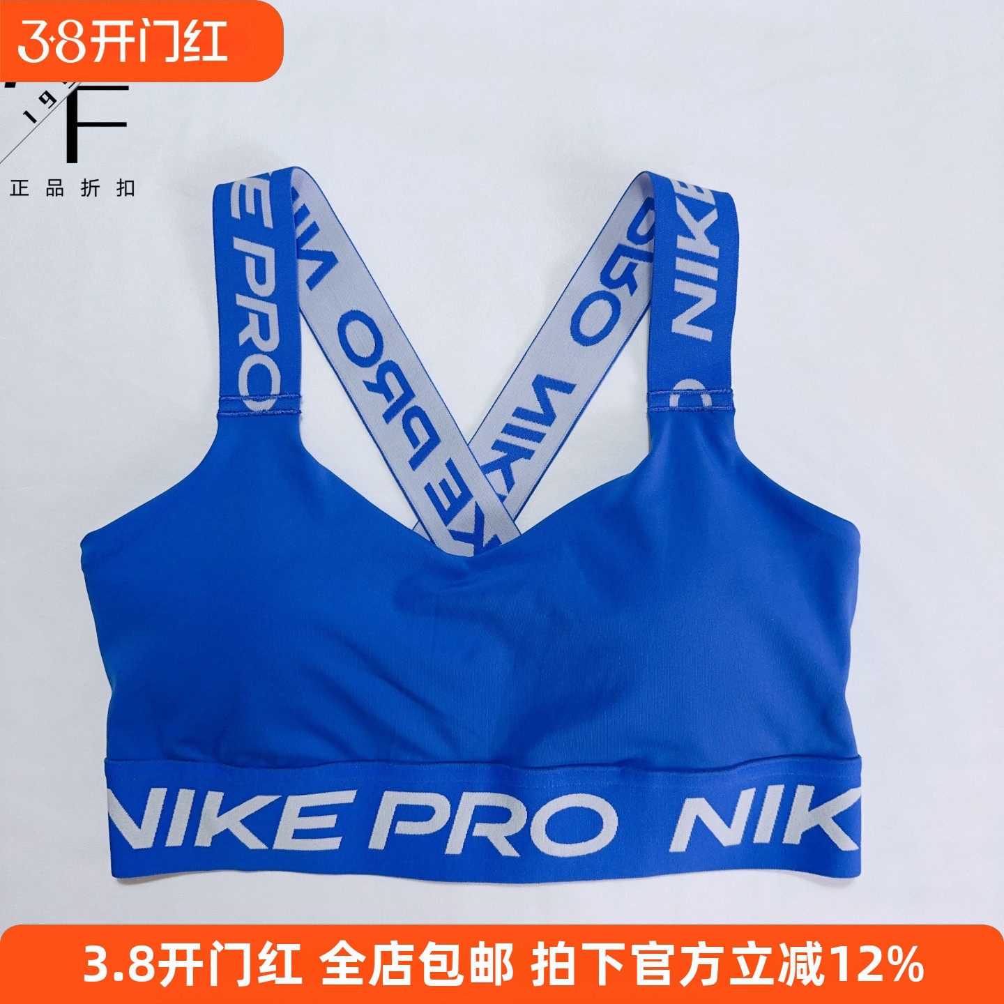 Nike/耐克 女子运动休闲Bra透气速干背心跑步健身防震文胸内衣