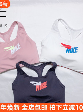 Nike/耐克 运动胸衣bra跑步健身瑜伽背心式文胸防震训练聚拢内衣