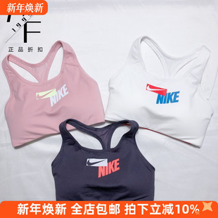 文胸防震训练聚拢内衣 运动胸衣bra跑步健身瑜伽背心式 Nike 耐克