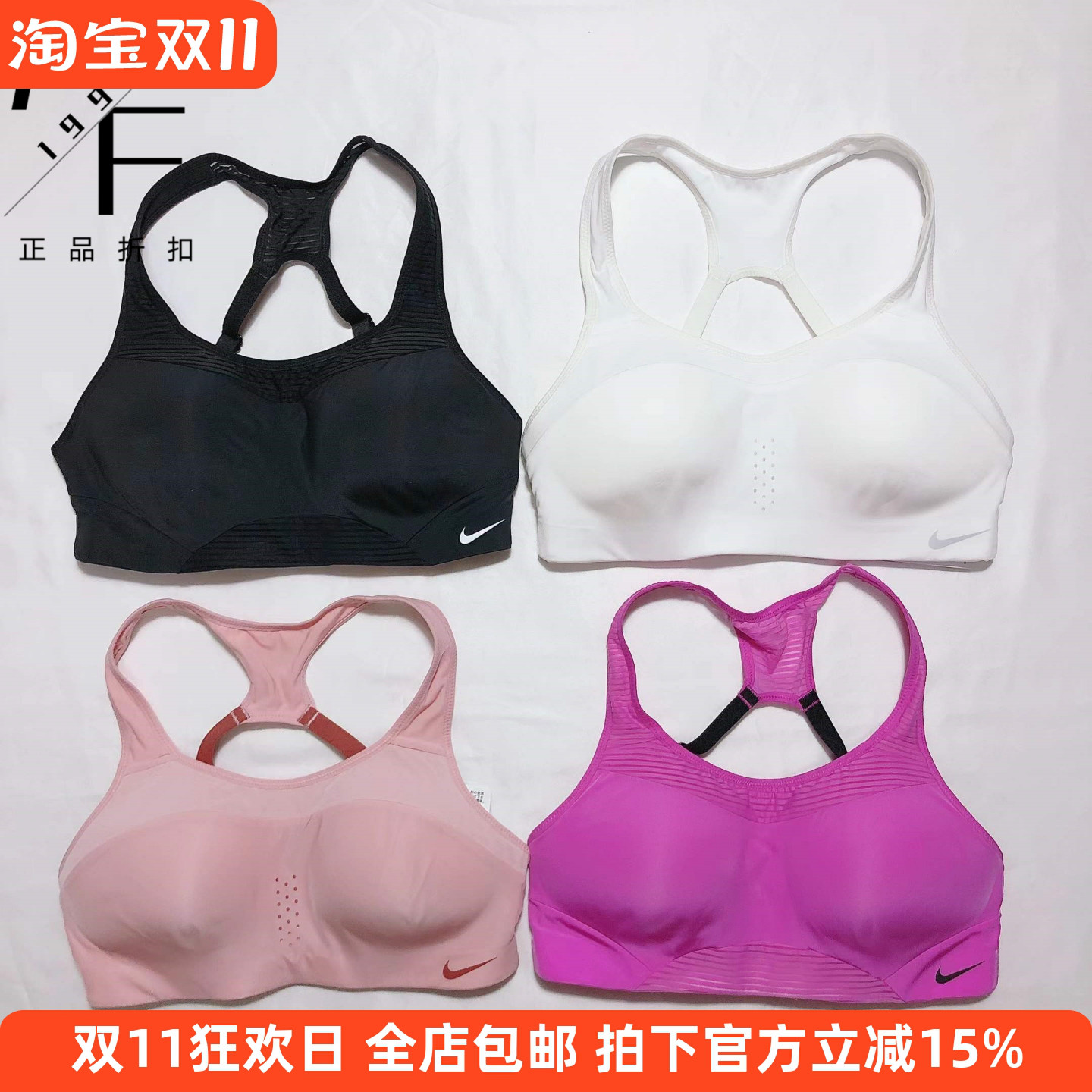 Nike/耐克专业运动内衣