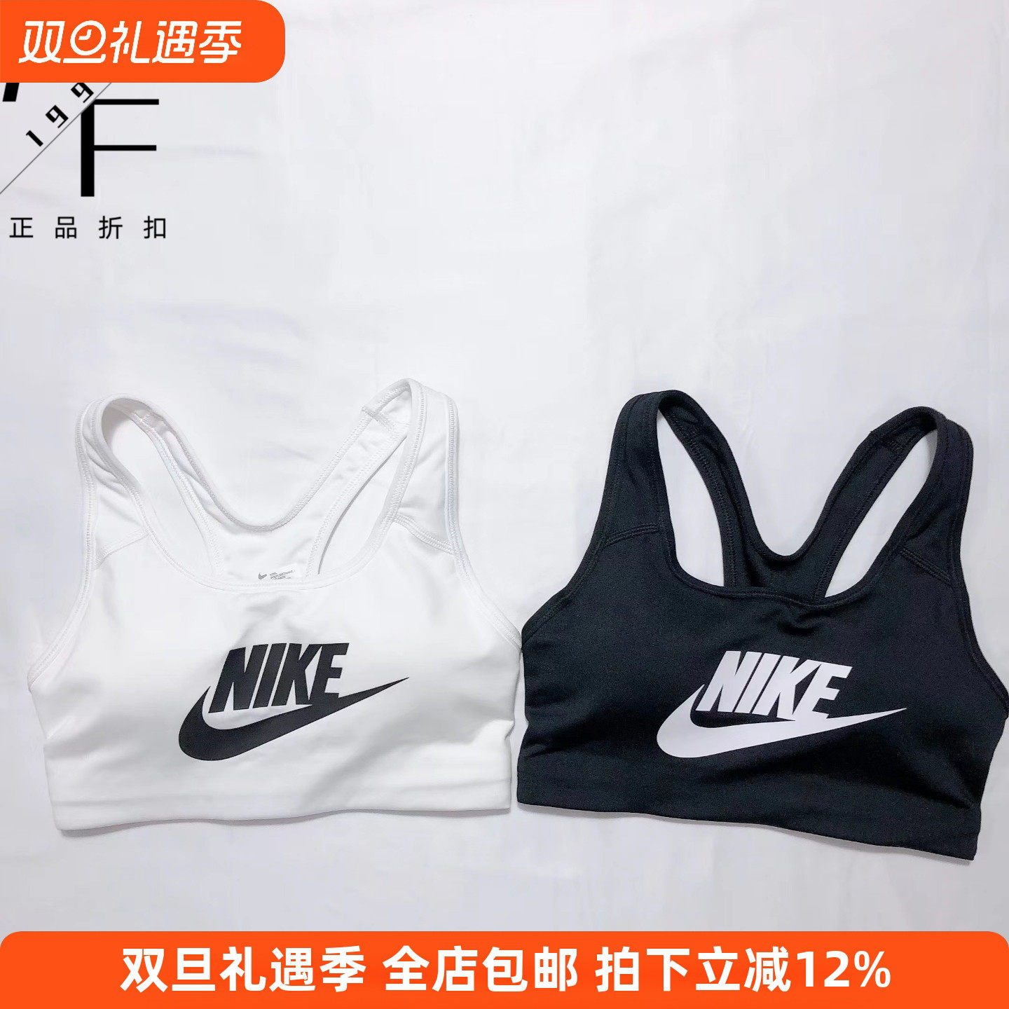 耐克健身文胸运动内衣