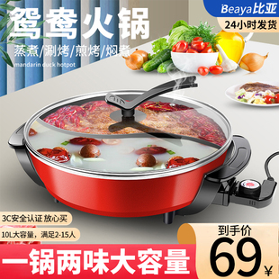 鸳鸯锅火锅家用大容量加厚大功率多功能烤肉涮烤一体电热锅电煮锅
