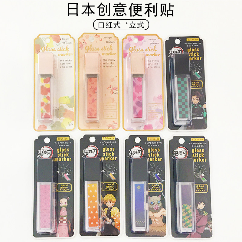 日本文具大赏KAMIO口红便利贴有粘性学生小巧便携式手账便签纸