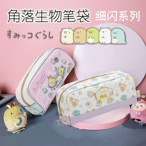 笔袋san-xpvc日本正版可爱笔袋
