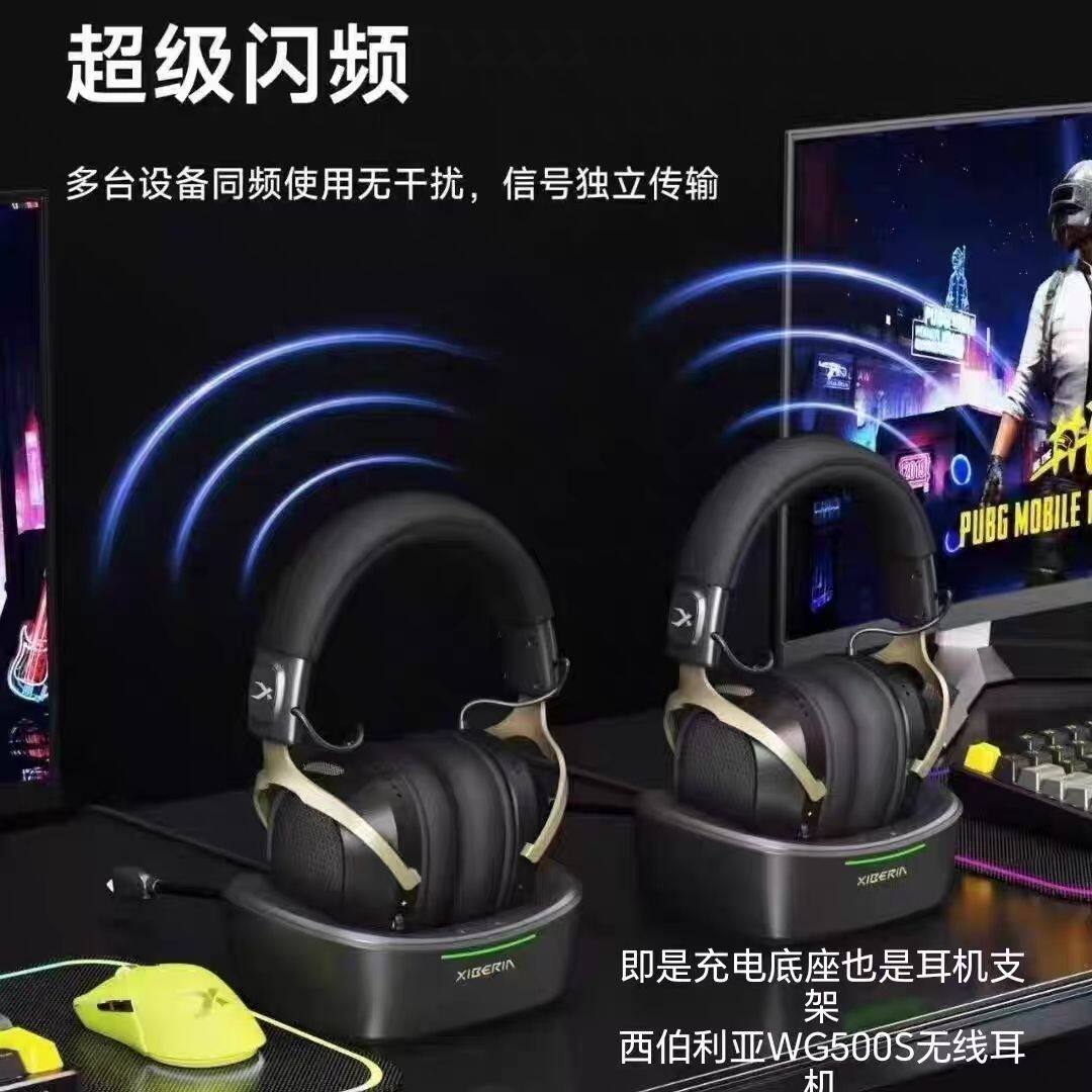 西伯利亚WG500S无线头戴式电竞游戏耳机7.1声道听声辩位吃鸡逆战