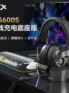 西伯利亚WG600S头戴无线电竞游戏耳机LOL吃鸡cf打瓦带麦网咖同款