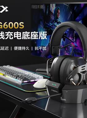 西伯利亚WG600S头戴无线电竞游戏耳机LOL吃鸡cf打瓦带麦网咖同款