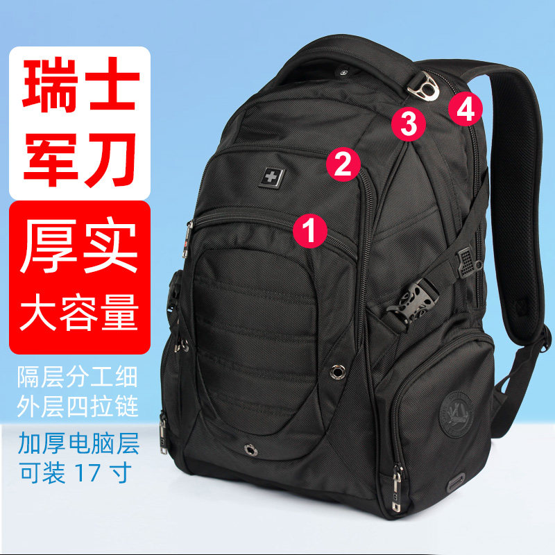 瑞士军士刀双肩包男士大容量商务休闲旅行包学生书包旅游电脑背包