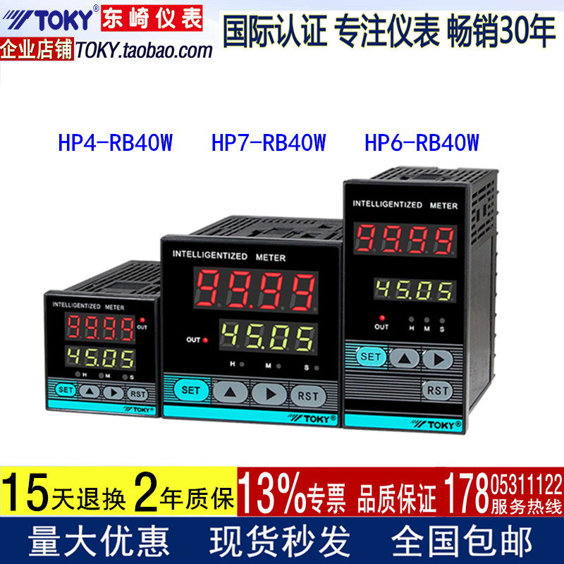 toky东崎HP7F-RB40W时间继电器