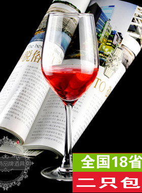 弓箭ARC 旷世无铅玻璃冷切口高脚杯葡萄酒杯红酒杯 水晶品质3款选