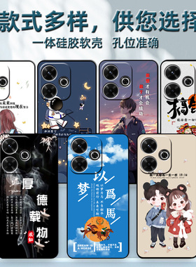 小米redmi红米note13R手机壳2406ERN9CC保护套硅胶软壳redmiNote13R男女款5G全包防摔新款软胶外壳文字网红