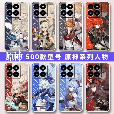 原神小米14Pro手机壳23116PN5BC保护套mi14pro硅胶软壳男女全包防摔枫原万叶芙宁娜魈钟离胡桃纳西妲雷电将军