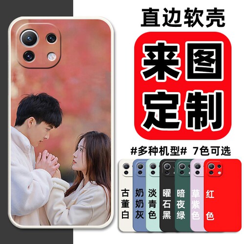 来图定制照片小米11青春版手机壳11Lite保护套M2101K9C硅胶软壳mi11lite男女全包防摔新款情侣DIY私人图案