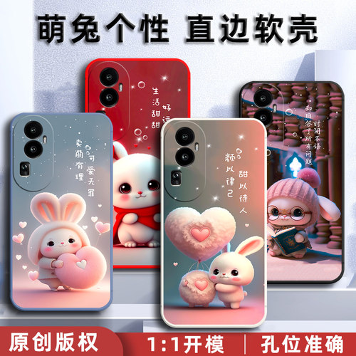 OPPOReno10手机壳曲面屏PHW110保护套OPPO Reno10硅胶软壳男女全包防摔软胶外壳可爱卡通新款高级感0pp0兔子