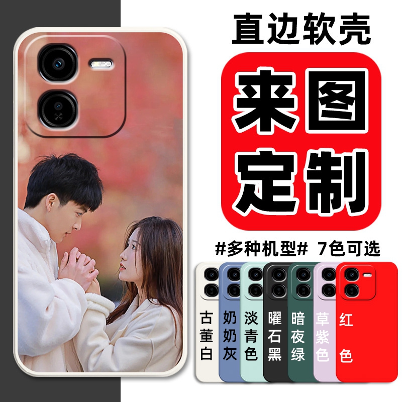 来图定制照片vivoY37Pro手机壳Y37Pro保护套V2354A硅胶软壳男女5G全包防摔viv0个性por新款情侣DIY私人图案