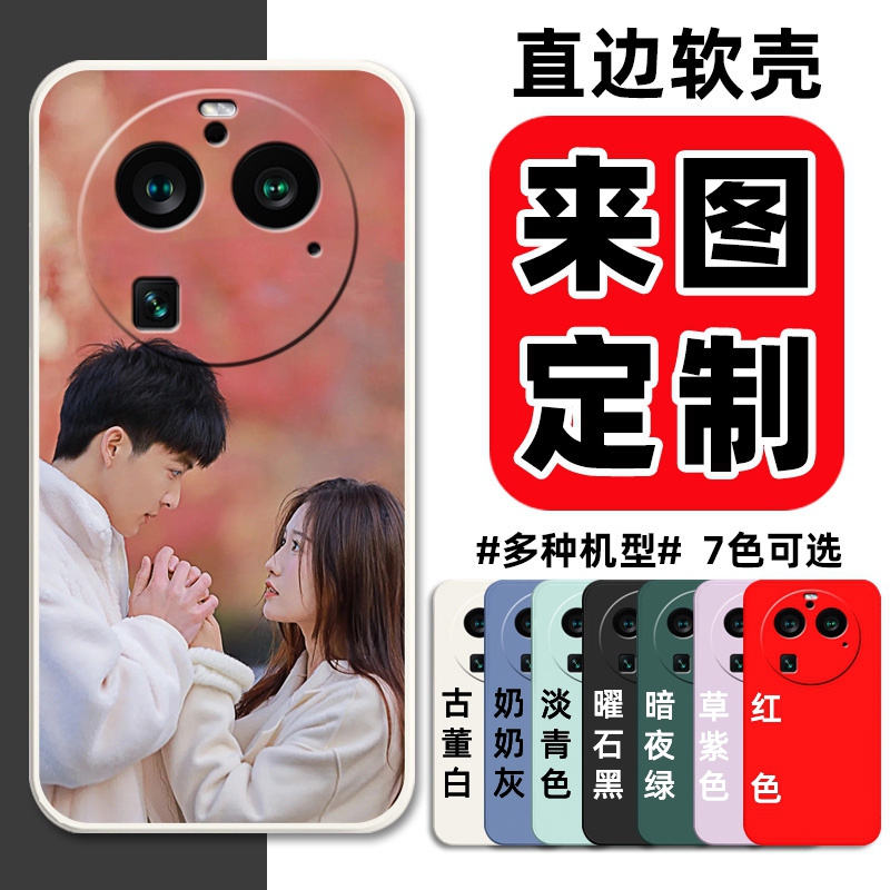 来图定制照片OPPOFindX6pro手机壳PGEM10保护套FindX6pro硅胶软壳男女新款0ppopp0外壳5G全包防摔DIY私人图案