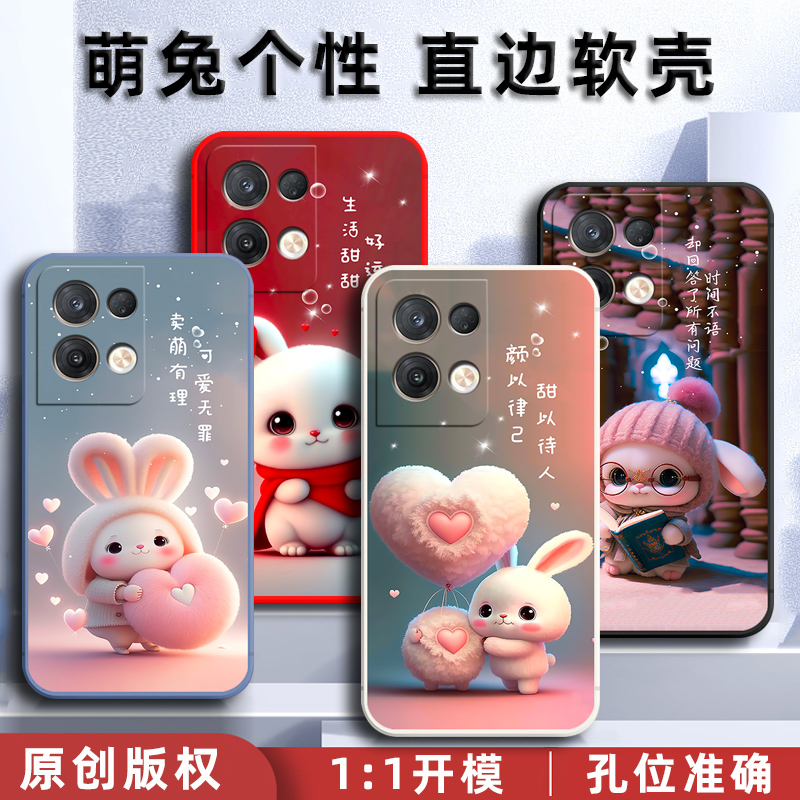 OPPOReno8Pro手机壳PGAM10保护套OPPO Reno8Pro硅胶软壳5G男女款全包防摔0pp0可爱卡通新款高级感个性por兔子