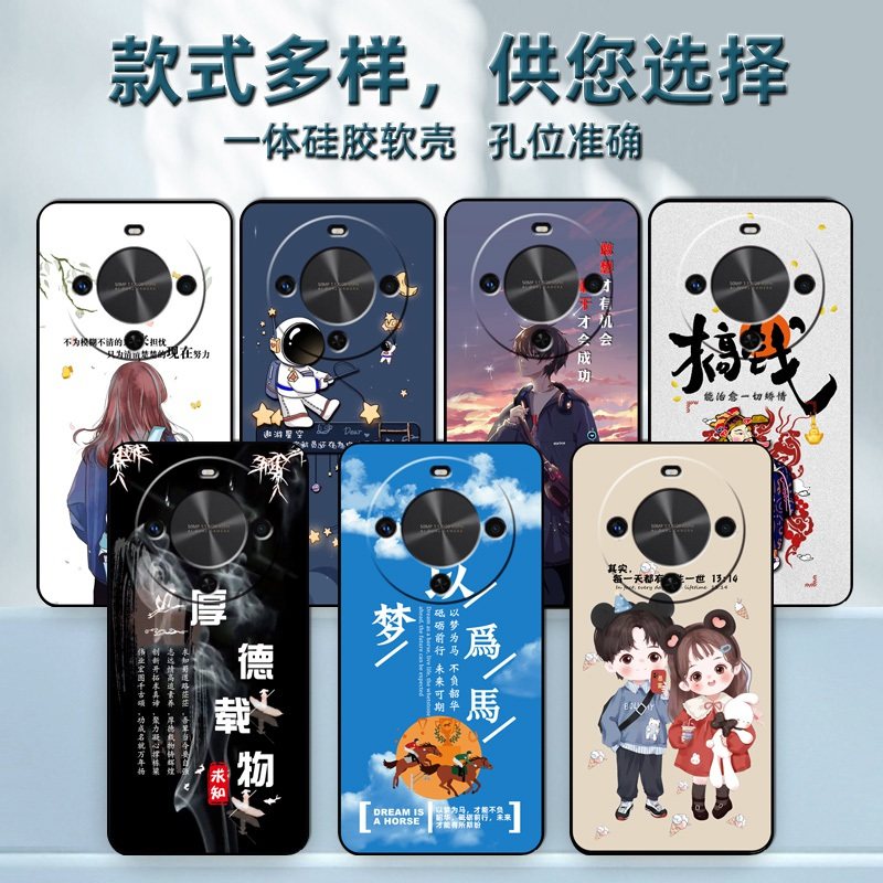 华为畅享70X手机壳BRE-AL80保护套5G硅胶软壳breal80全包防摔男女款新款外壳个性创意高级感文字,3C数码配件,手机保护套/壳,淘宝优惠券,粉丝福利购,淘宝优惠卷