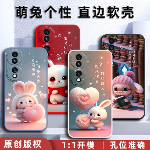 honor荣耀70手机壳曲面屏FNE-AN00保护套honor70硅胶软壳男女款fnean00全包防摔可爱卡通新款高级感anoo兔子
