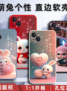iPhone苹果14plus手机壳A2888保护套硅胶软壳iPhone14plus男女全包防摔i14外壳ip14可爱卡通新款高级感兔子