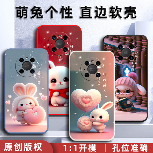 华为mate40ePro手机壳曲屏NOH-AN00保护套硅胶软壳nohan00男女全包防摔anoo个性创意meta外壳新款高级感兔子