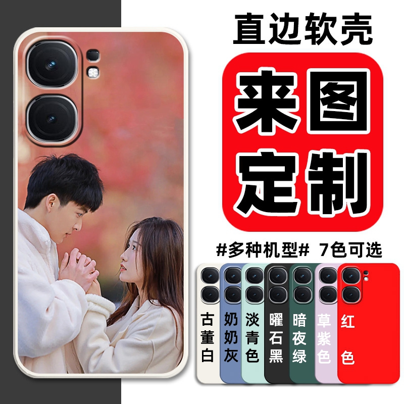 来图定制照片vivoiQOONeo9SPro+手机壳V2403A保护套iQOONeo9SPro+硅胶软壳男女viv0全包防摔情侣DIY私人图案
