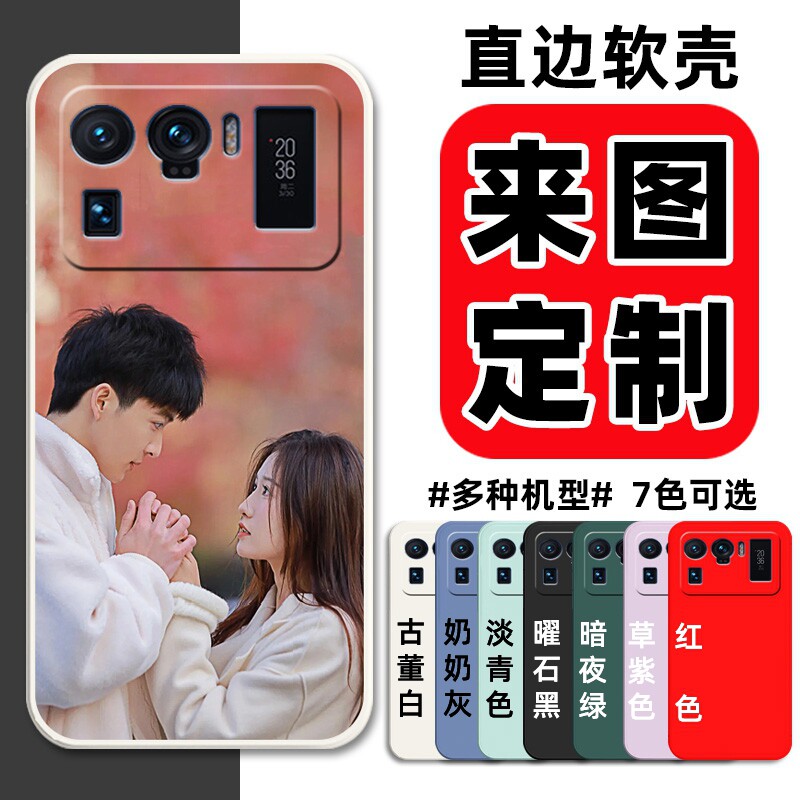 来图定制照片小米11ultra手机壳M2102K1C保护套mi11ultra硅胶软壳男女全包防摔新款软胶外壳情侣DIY私人图案