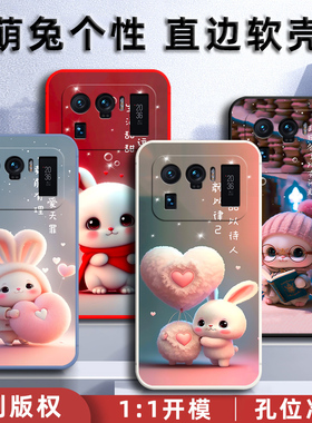小米11ultra手机壳曲面屏11至尊版mi11ultra保护套M2102K1C硅胶全包防摔男女个性创意可爱卡通新款高级感兔子
