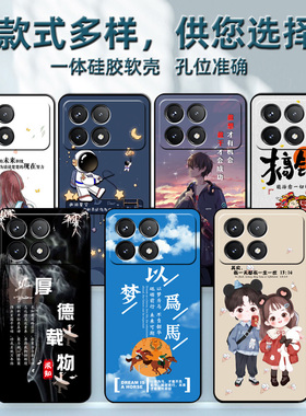 小米redmi红米K70手机壳23113RKC6C保护套Redmik70硅胶软壳男女全包防摔新款高级感个性创意软胶外壳文字网红