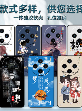 vivoX100pro手机壳V2324A保护套vivo X100pro硅胶软壳男女款全包防摔por软胶外壳5G新款高级感viv0