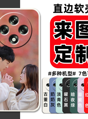 来图定制照片OPPOA3iPlus手机壳PKA110保护套A3iPlus硅胶软壳5G男女puls全包防摔0pp0可爱情侣DIY私人图案