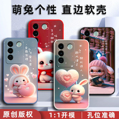 vivoS16Pro手机壳vivo S16Pro保护套V2245A硅胶软壳男女款5G全包防摔个性创意viv0可爱卡通新款高级感por兔子