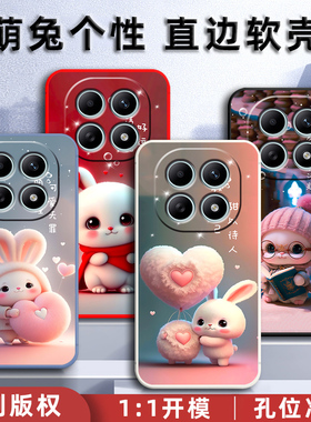 小米redmi红米note15手机壳25098RA98C保护套5G硅胶软壳redminote15男女全包防摔个性创意新款高级感外壳兔子