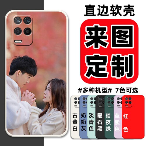 来图定制照片realme真我Q3手机壳realmeQ3保护套RMX3161硅胶软壳5g男女全包防摔Q35g软胶外壳新款DIY私人图案