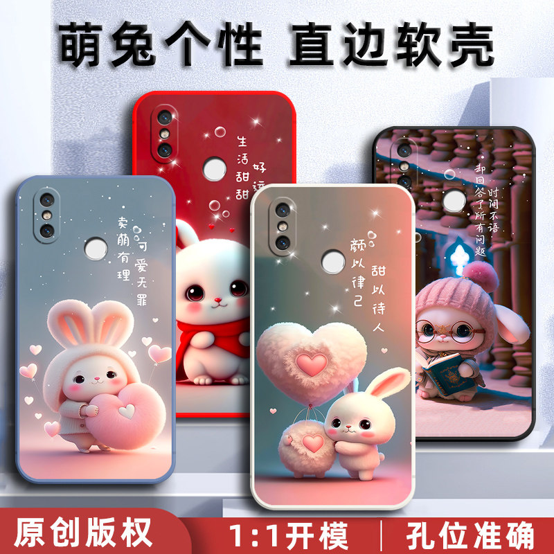 小米8手机壳mi8保护套m1803e1a硅胶软壳m1803e1t男女款m8全包防摔可爱卡通个性创意外壳新款高级感兔子