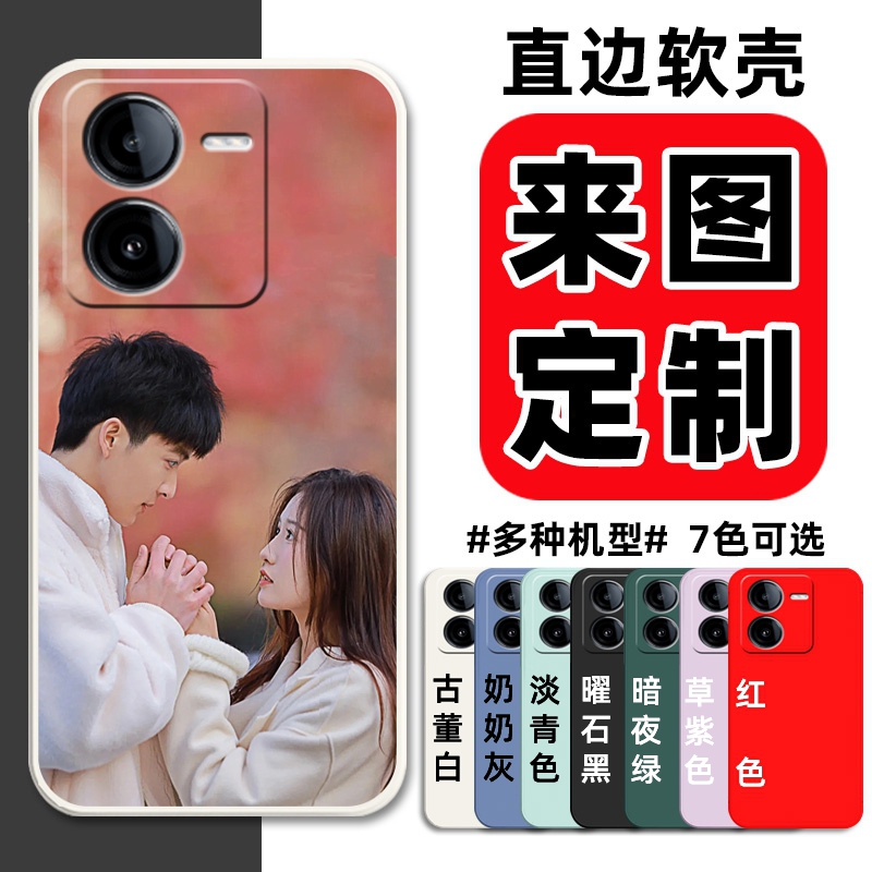 来图定制照片vivoY78t手机壳Y78t保护套V2312BA硅胶软壳男女5G全包防摔viv0外壳voviy新款情侣DIY私人图案