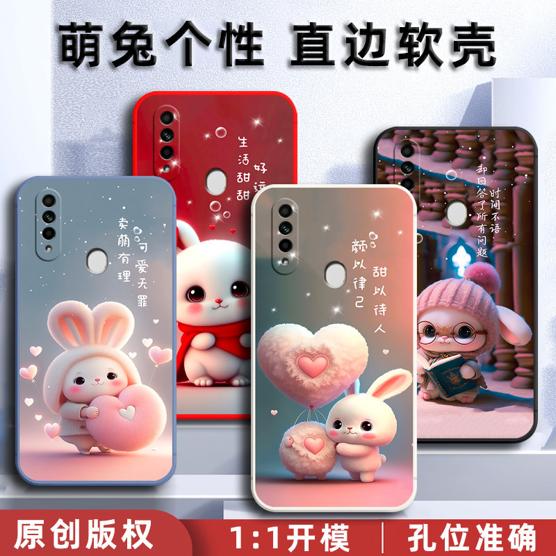 OPPOA8手机壳OPPO A8保护套PDBM00硅胶软壳男女款0ppoa全包防摔opp0a可爱卡通5G个性创意0pp0新款高级感兔子