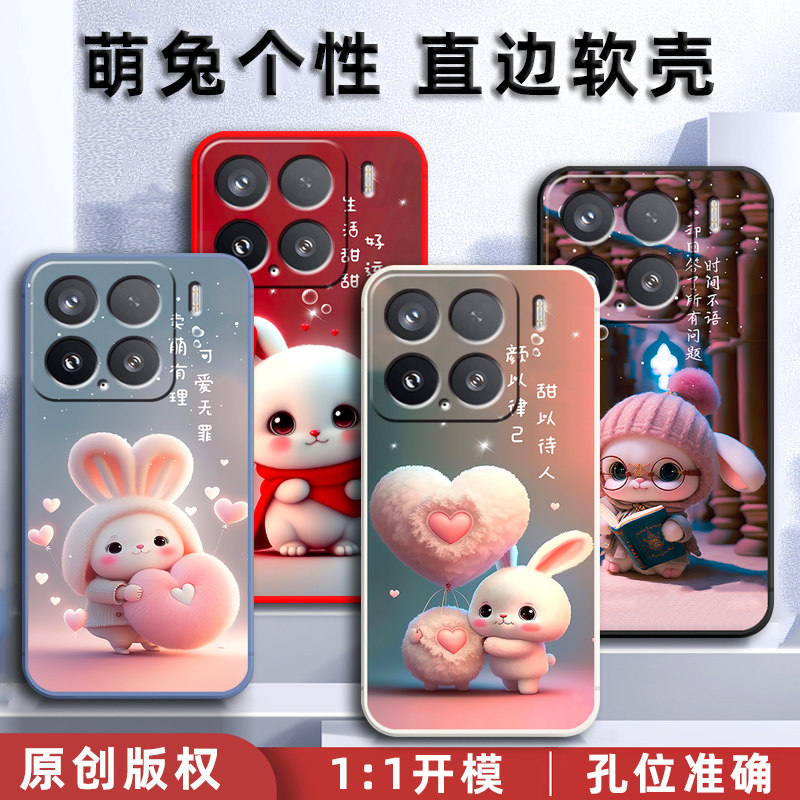 小米15手机壳xiaomi15保护套mi15硅胶软壳24129PN74C男女款5G全包防摔个性创意可爱卡通外壳新款高级感兔子