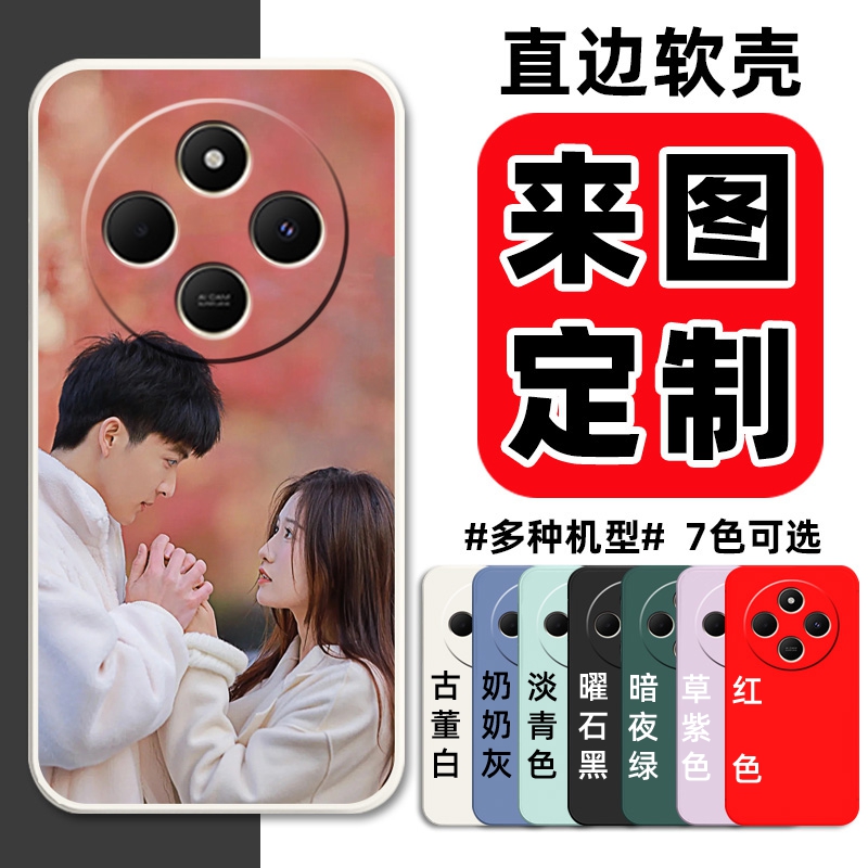 来图定制照片小米redmi红米14C手机壳redmi14C保护套5G硅胶软壳2411DRN47C男女全包防摔新款情侣DIY私人图案