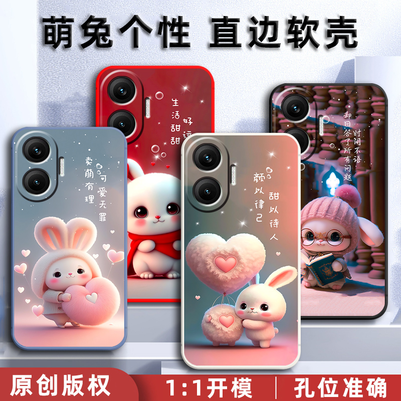 小米redmi红米turbo4Pro手机壳25053RT47C保护套硅胶软壳5G男女全包防摔个性创意可爱卡通新款高级感兔子