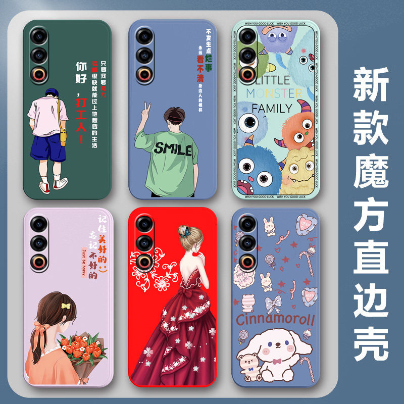 魅族21手机壳meizu21保护套M461Q硅胶软壳男女款全包防摔新款5G可爱卡通软胶外壳网红个性创意情侣简约