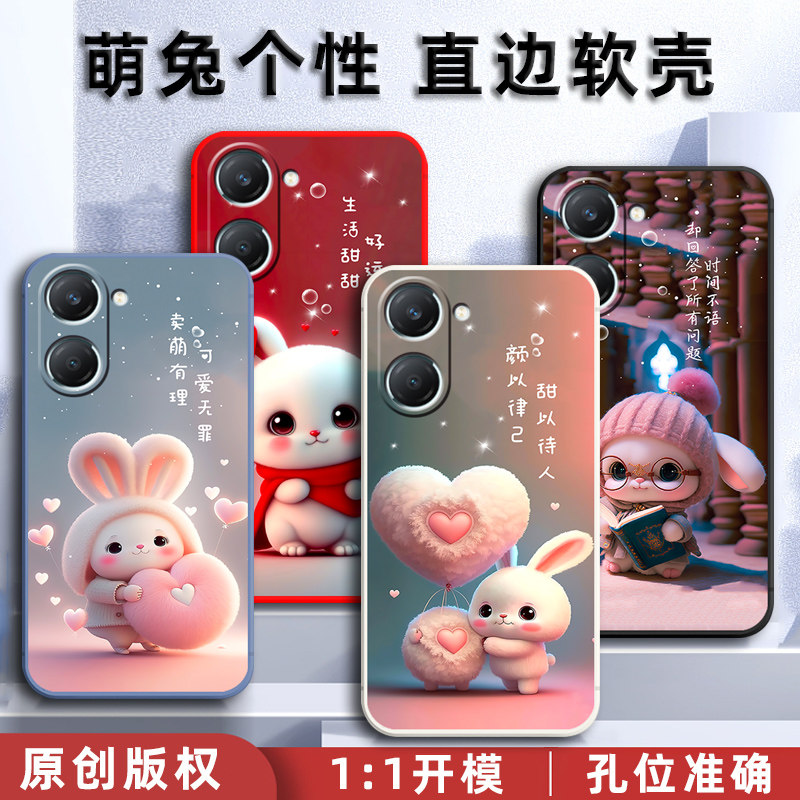 vivoY37m手机壳vivo Y37m保护套V2357A硅胶软壳5G男女款全包防摔Y37m5g个性viv0可爱卡通新款高级感丫37m兔子