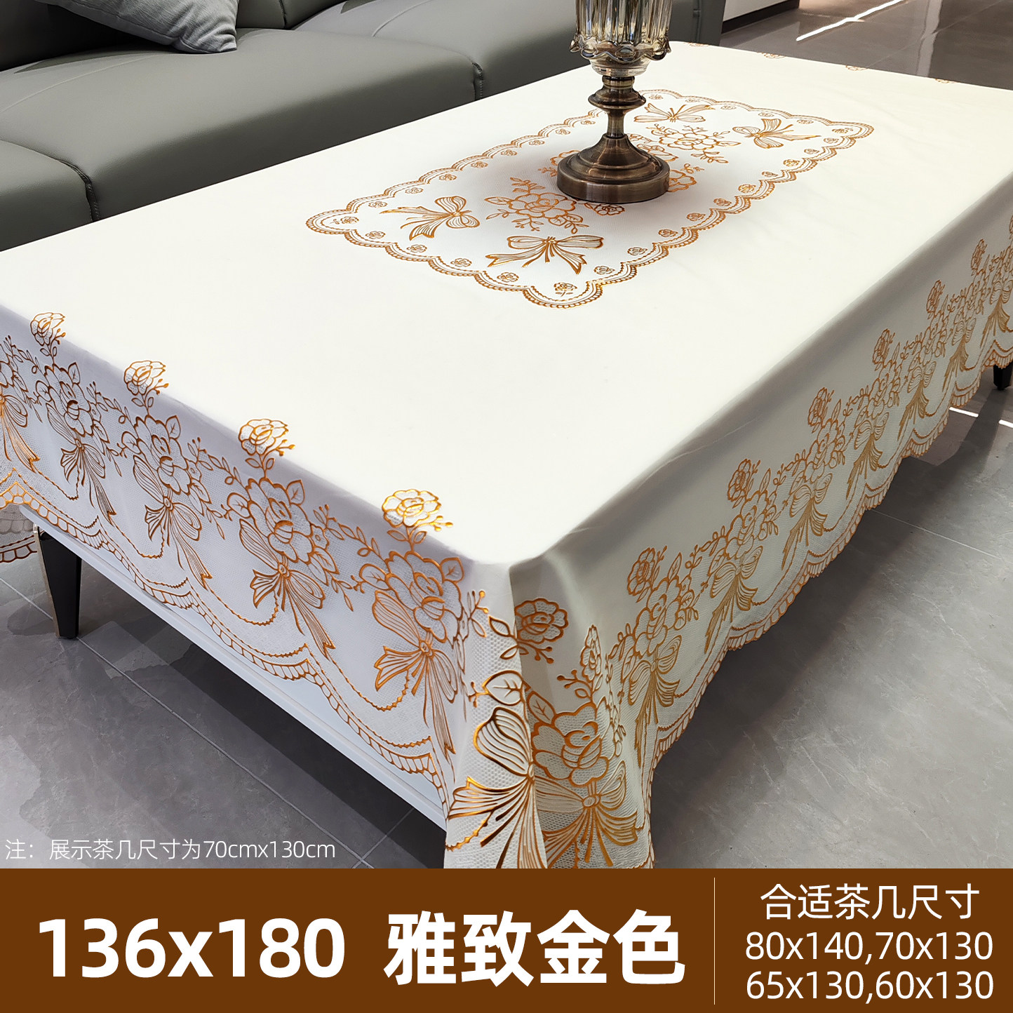 桌布防水免洗防烫长方形餐桌布茶几垫塑料台布套客厅茶几桌布防油,居家布艺,桌布,淘宝优惠券,粉丝福利购,淘宝优惠卷