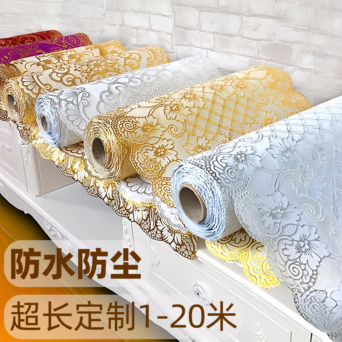 欧式电视柜桌布长台布鞋柜布防水PVC塑料床头柜美甲盖布简约装饰,居家布艺,桌布,淘宝优惠券,粉丝福利购,淘宝优惠卷