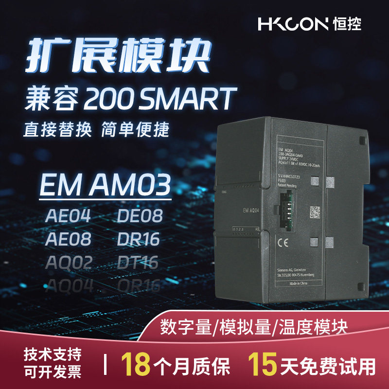 国产模块兼容200SMART性能稳定图片