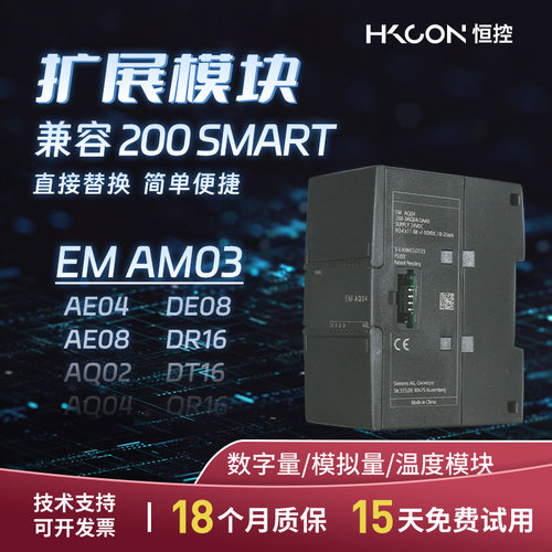 国产模块兼容200SMART性能稳定