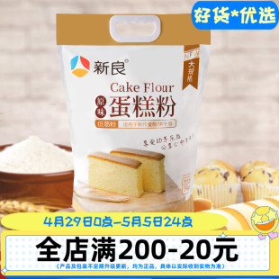 新良原味蛋糕粉5kg蛋糕饼干松饼华夫饼烘焙专用低筋小麦粉大容量