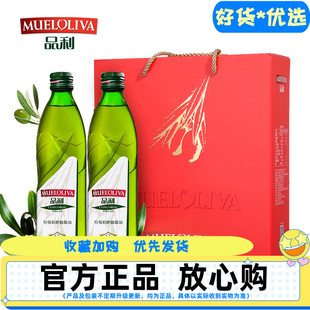 食用油公司团购送礼 品利西班牙进口特级初榨橄榄油礼盒750ml 2瓶