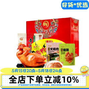 龙年新团圆礼礼盒1560克零食卤味肉食礼包中华老字号 金凤扒鸡