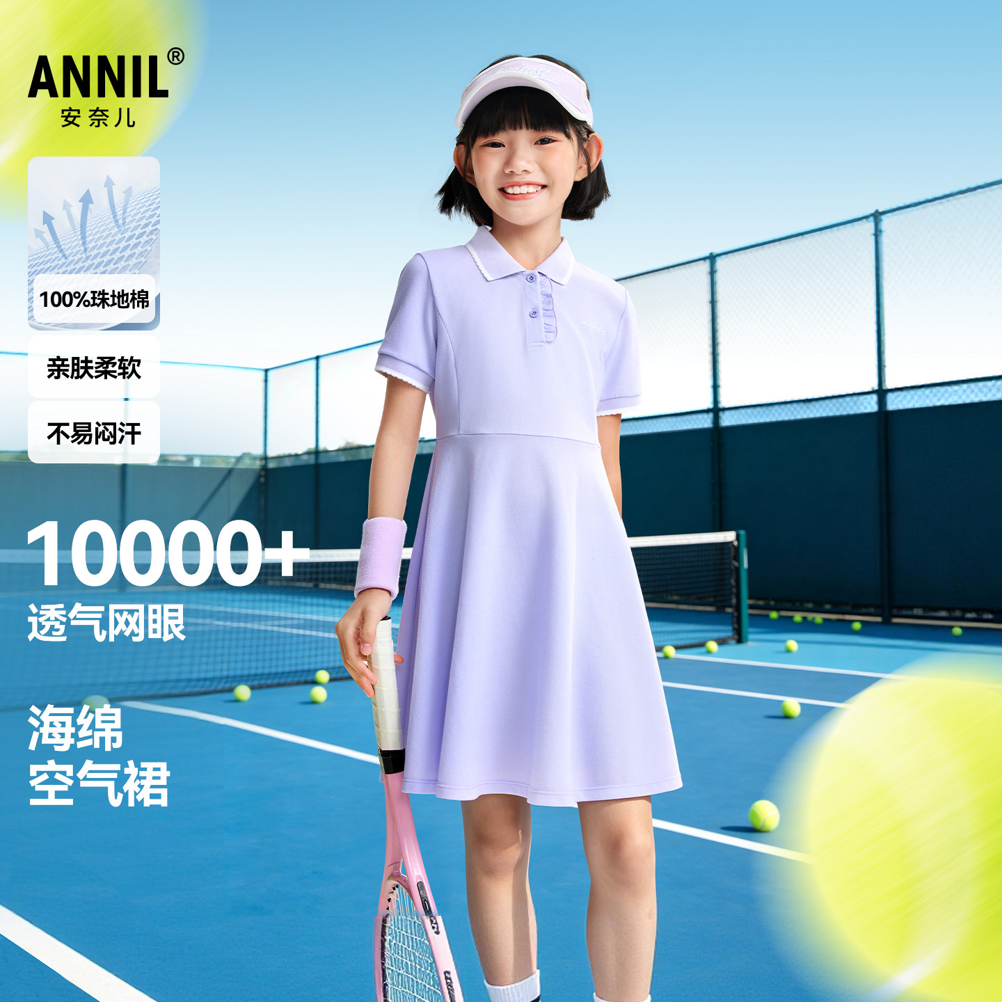 安奈儿童装女童短袖连衣裙2026夏新款纯棉运动风吸湿透气A字裙子图片